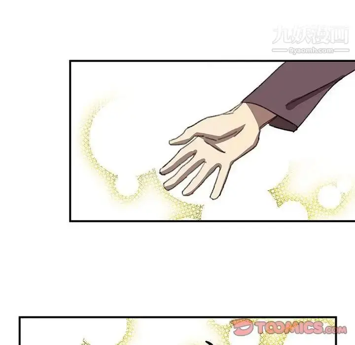 漫画《恋物BL短篇集》第20话第72张图