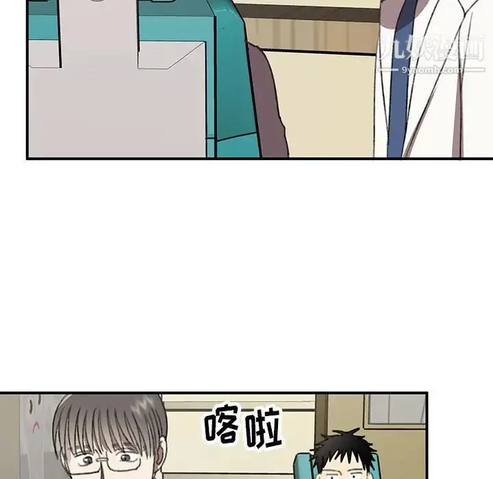 漫画《恋物BL短篇集》第20话第77张图