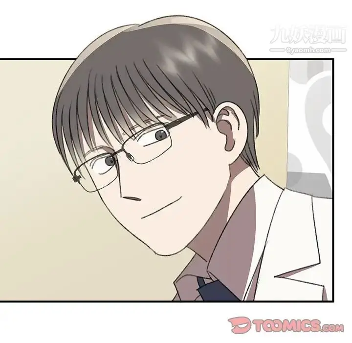漫画《恋物BL短篇集》第20话第80张图