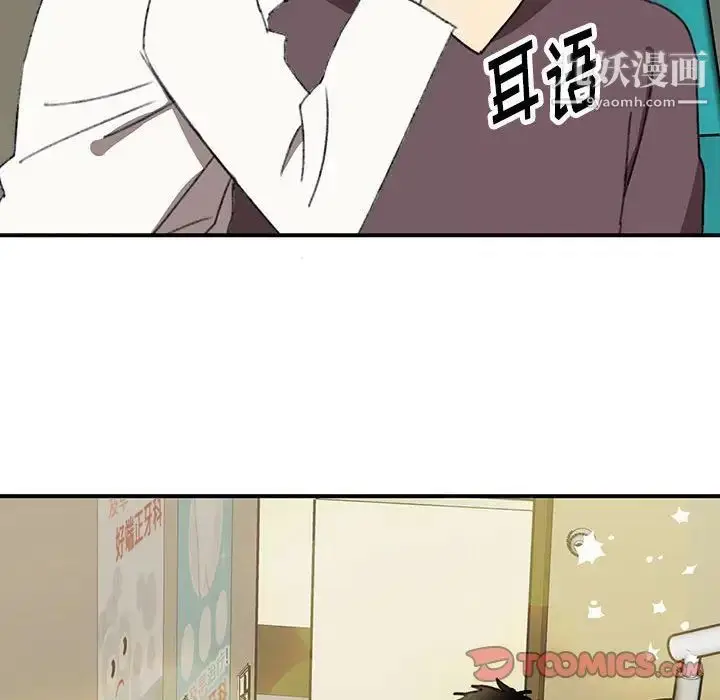 漫画《恋物BL短篇集》第20话第82张图