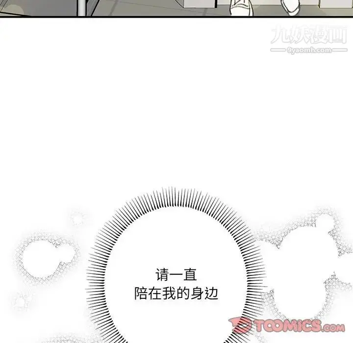 漫画《恋物BL短篇集》第20话第84张图