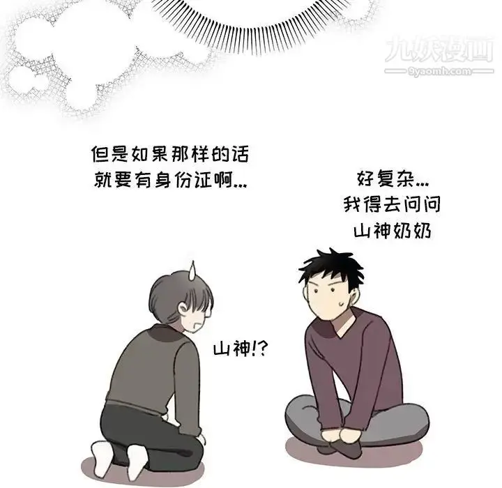 漫画《恋物BL短篇集》第20话第85张图