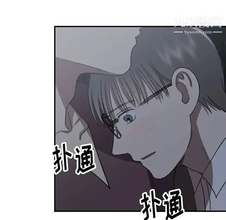 漫画《恋物BL短篇集》第20话第9张图