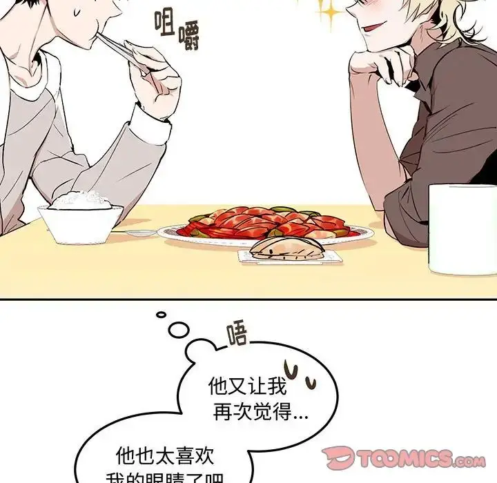 漫画《恋物BL短篇集》第11话第105张图