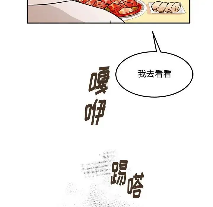 漫画《恋物BL短篇集》第11话第107张图
