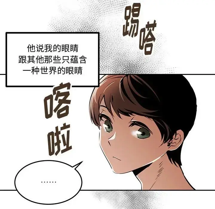 漫画《恋物BL短篇集》第11话第108张图