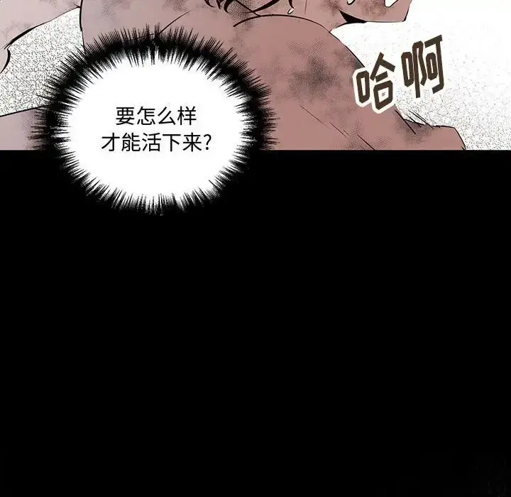 漫画《恋物BL短篇集》第11话第11张图