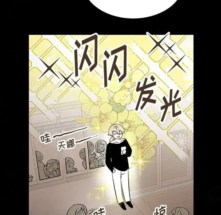 漫画《恋物BL短篇集》第11话第113张图