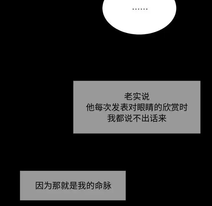 漫画《恋物BL短篇集》第11话第115张图