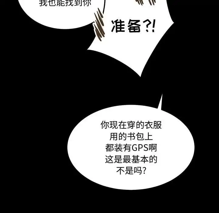 漫画《恋物BL短篇集》第11话第119张图