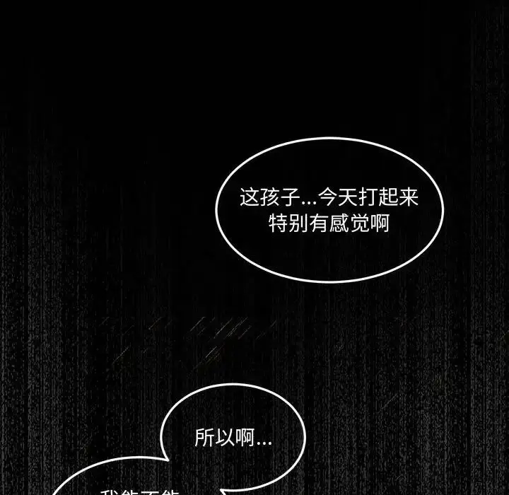 漫画《恋物BL短篇集》第11话第12张图