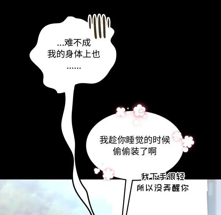 漫画《恋物BL短篇集》第11话第120张图