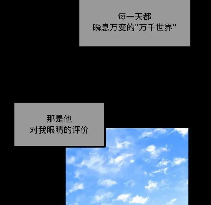 漫画《恋物BL短篇集》第11话第125张图