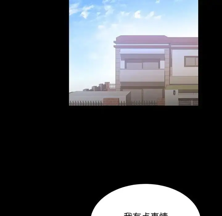 漫画《恋物BL短篇集》第11话第126张图