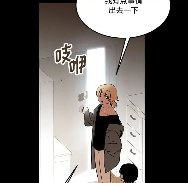 漫画《恋物BL短篇集》第11话第127张图