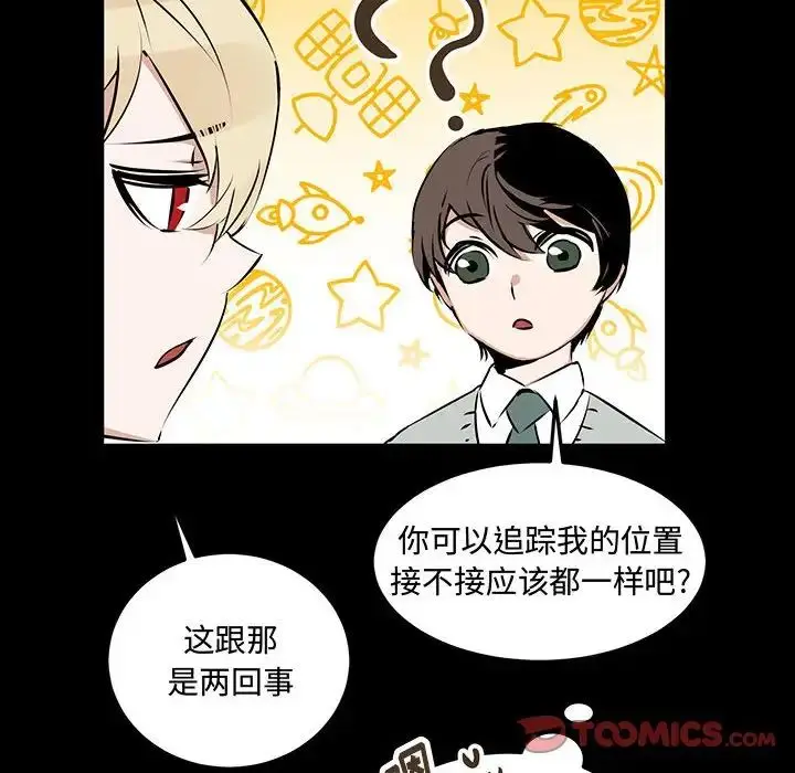 漫画《恋物BL短篇集》第11话第129张图