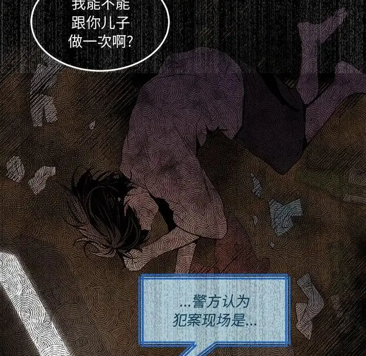 漫画《恋物BL短篇集》第11话第13张图