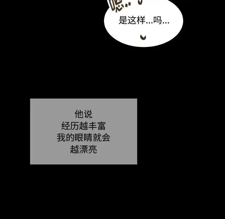 漫画《恋物BL短篇集》第11话第130张图