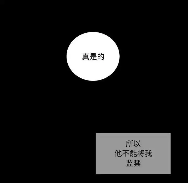 漫画《恋物BL短篇集》第11话第131张图