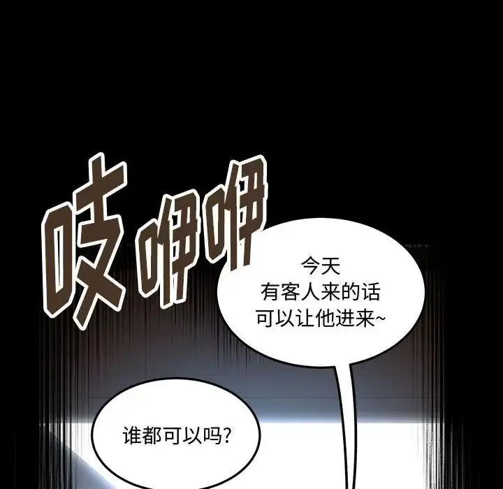 漫画《恋物BL短篇集》第11话第132张图