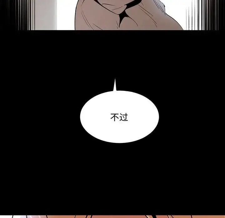 漫画《恋物BL短篇集》第11话第134张图