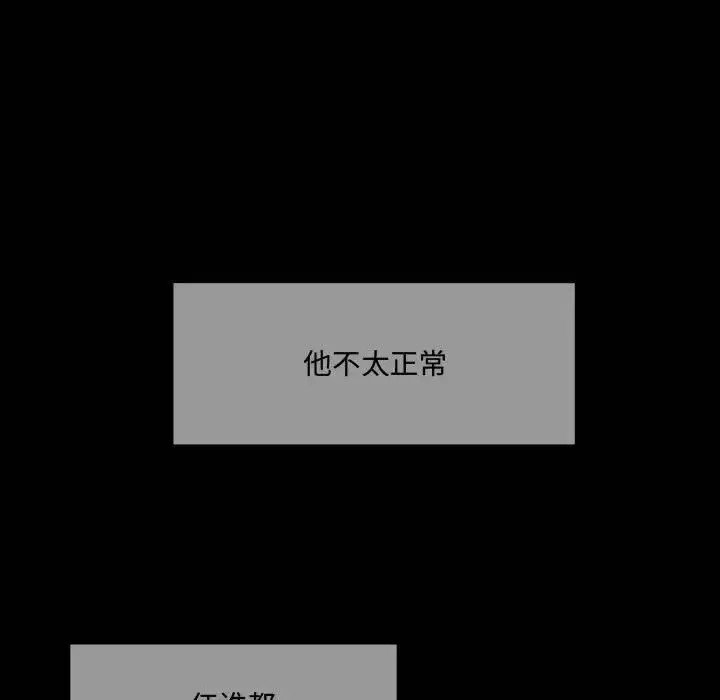漫画《恋物BL短篇集》第11话第137张图