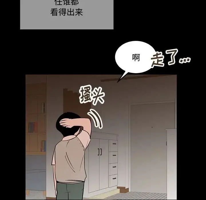漫画《恋物BL短篇集》第11话第138张图