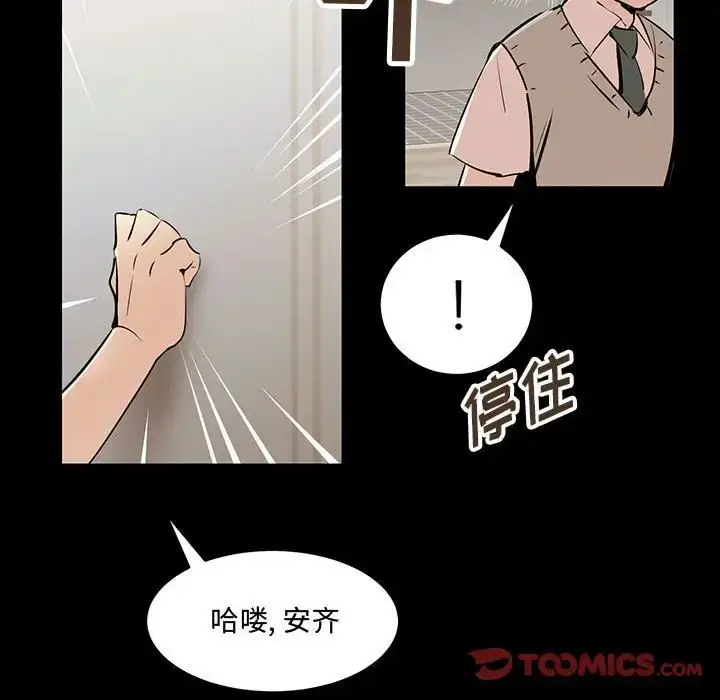 漫画《恋物BL短篇集》第11话第141张图