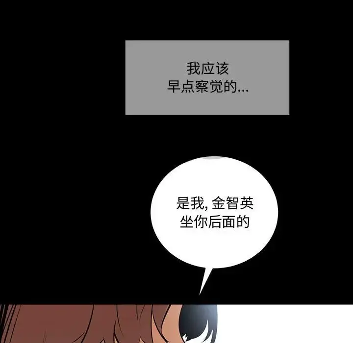 漫画《恋物BL短篇集》第11话第142张图
