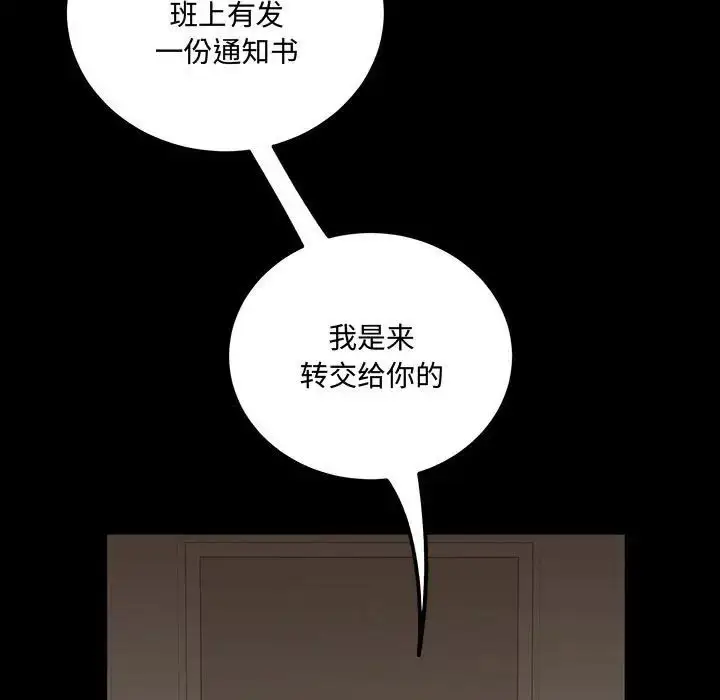 漫画《恋物BL短篇集》第11话第144张图