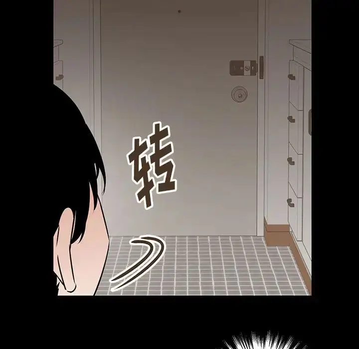 漫画《恋物BL短篇集》第11话第145张图