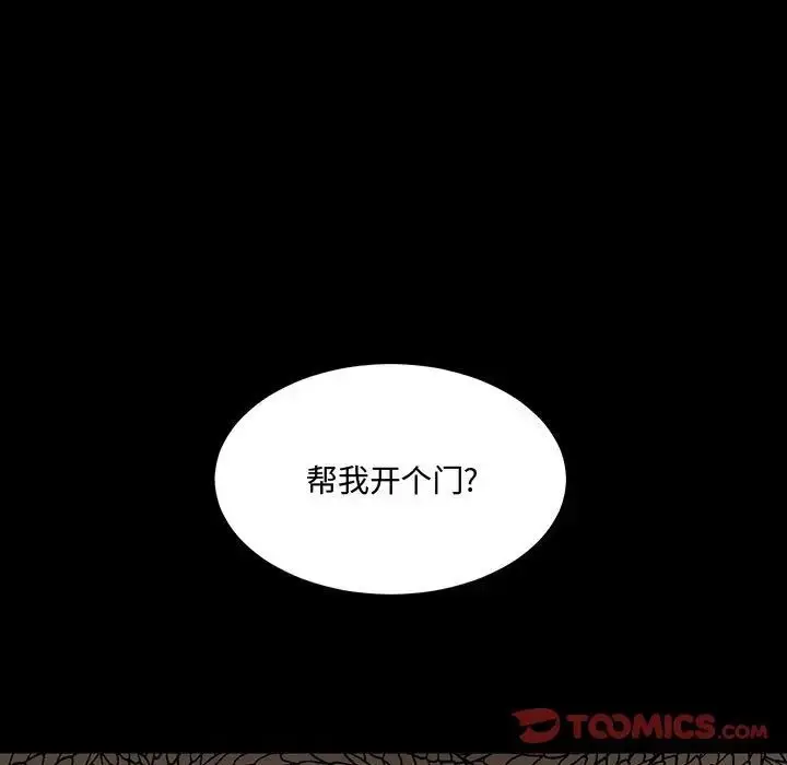 漫画《恋物BL短篇集》第11话第147张图
