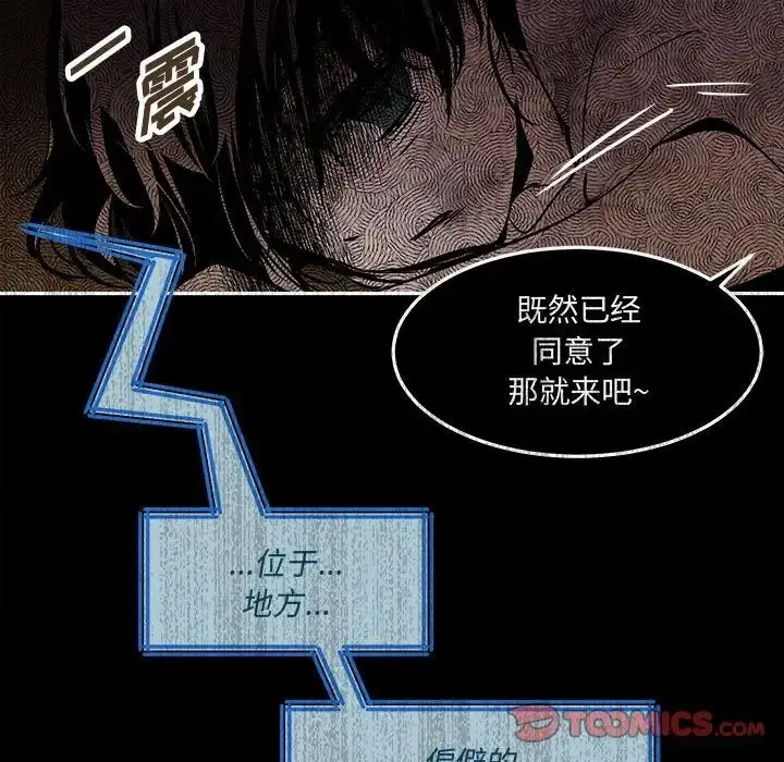 漫画《恋物BL短篇集》第11话第15张图