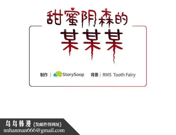 漫画《恋物BL短篇集》第11话第152张图