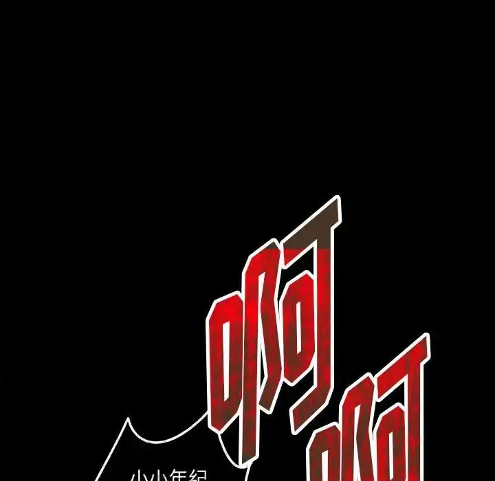 漫画《恋物BL短篇集》第11话第19张图
