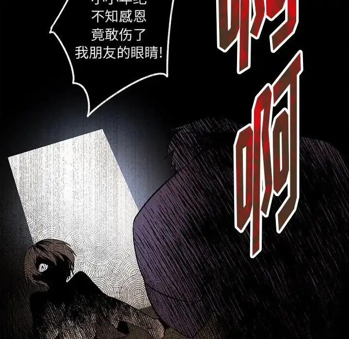 漫画《恋物BL短篇集》第11话第20张图