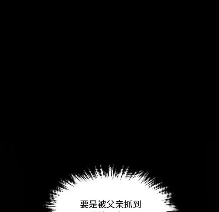 漫画《恋物BL短篇集》第11话第23张图