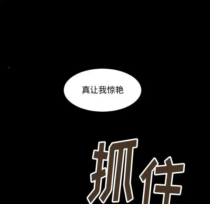 漫画《恋物BL短篇集》第11话第34张图