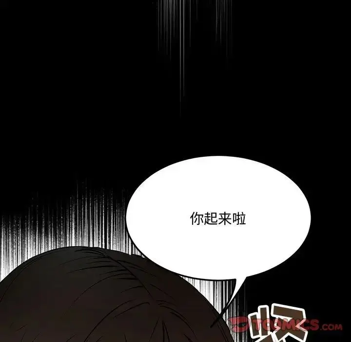 漫画《恋物BL短篇集》第11话第45张图