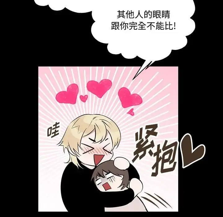 漫画《恋物BL短篇集》第11话第50张图