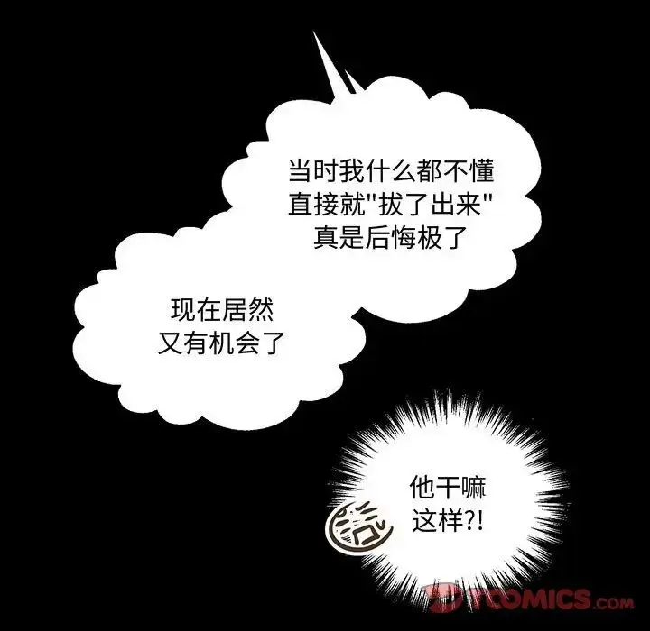 漫画《恋物BL短篇集》第11话第51张图