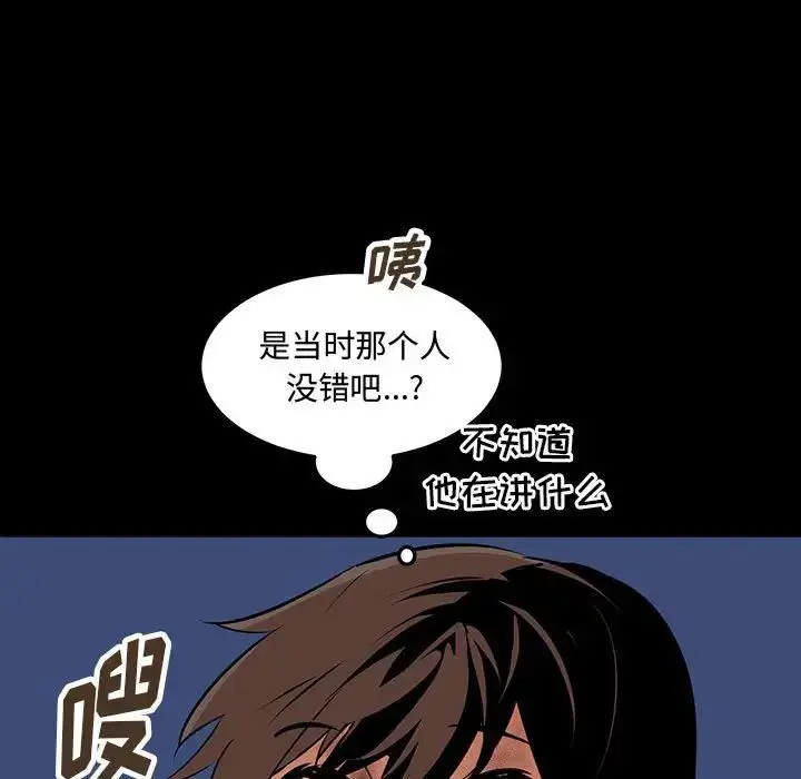 漫画《恋物BL短篇集》第11话第52张图