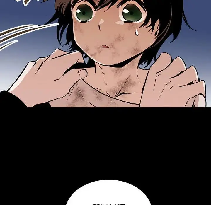 漫画《恋物BL短篇集》第11话第53张图