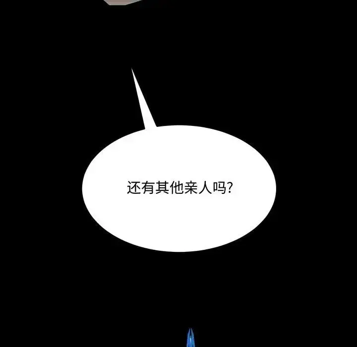 漫画《恋物BL短篇集》第11话第56张图