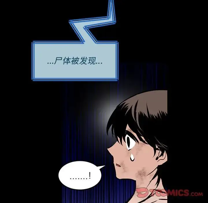 漫画《恋物BL短篇集》第11话第57张图