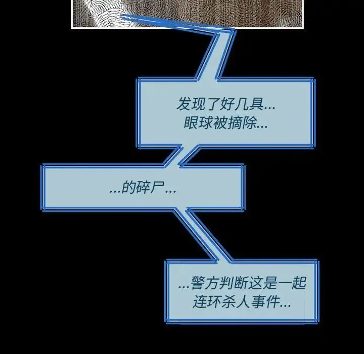 漫画《恋物BL短篇集》第11话第6张图
