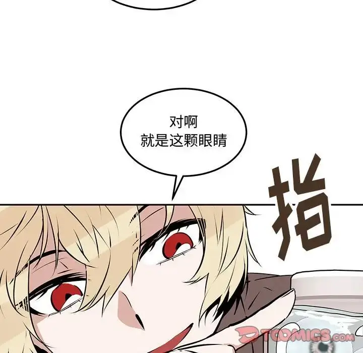 漫画《恋物BL短篇集》第11话第63张图