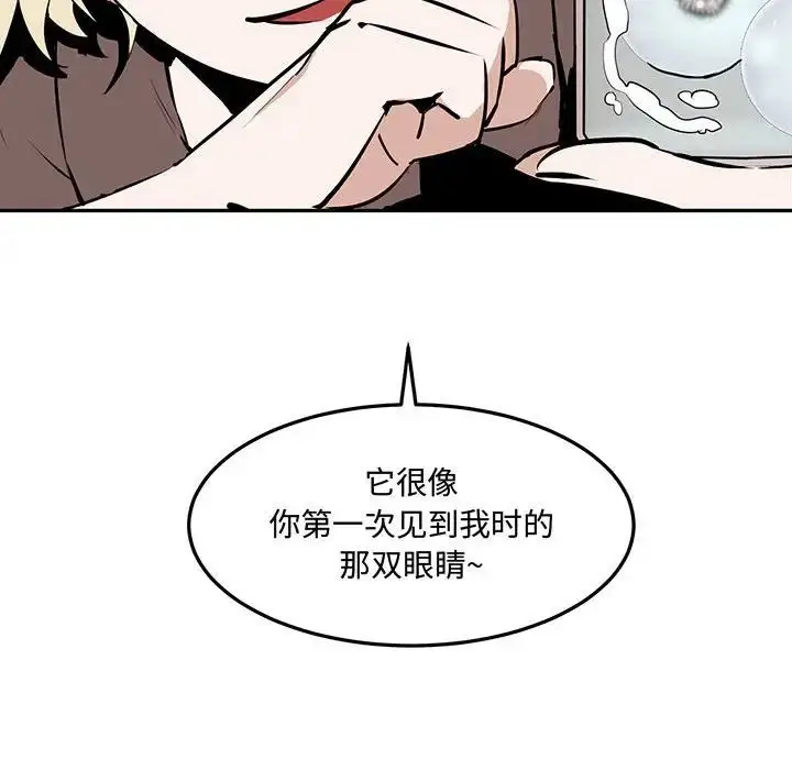 漫画《恋物BL短篇集》第11话第64张图