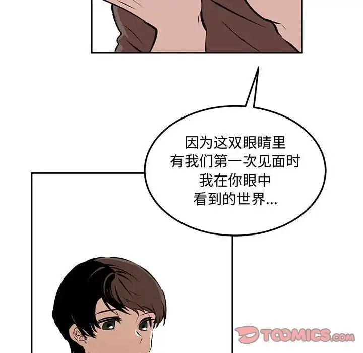 漫画《恋物BL短篇集》第11话第69张图