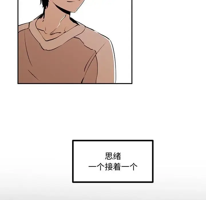 漫画《恋物BL短篇集》第11话第70张图